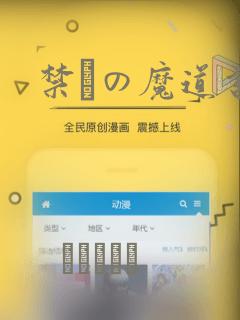 禁呪の魔道书