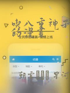 严选漫画在线阅读页面免费阅读全文link