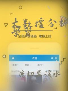 大数据分析软件学习