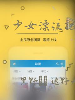 少女漂流记