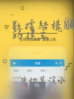 数据结构顺序表的建立