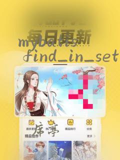 mybatis find_in_set