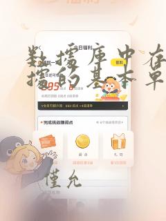 数据库中存放数据的基本单位