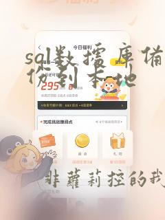 sql数据库备份到本地