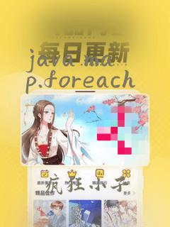 java map.foreach