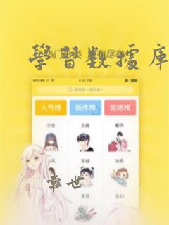 学习数据库编程