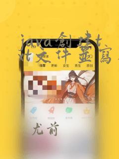 java创建txt文件并写入数据