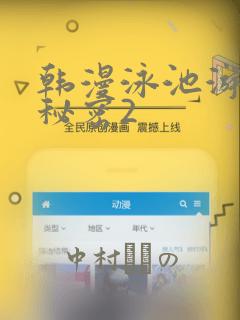 向魔王伊布罗贾献身吧完整版漫画