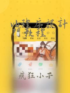 vb程序设计入门教程