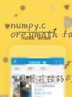 numpy.core.umath failed to import