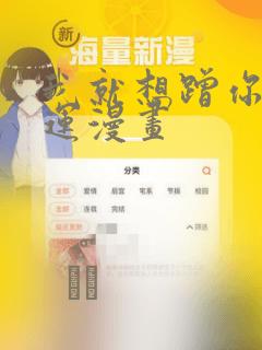 污韩漫免费看网站