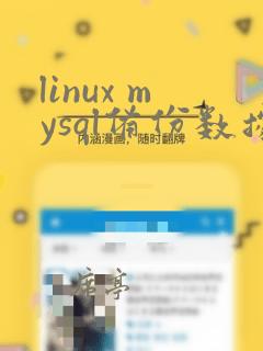 linux mysql备份数据库命令