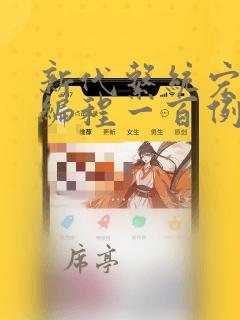 新代系统宏程序编程一百例