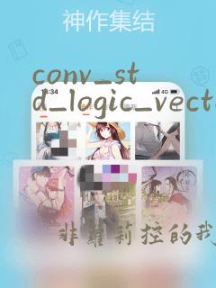 conv_std_logic_vector