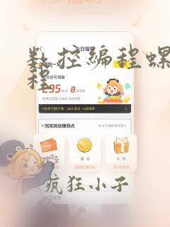 数控编程螺纹编程