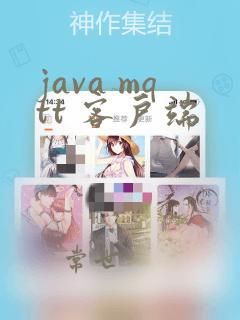 java mqtt 客户端