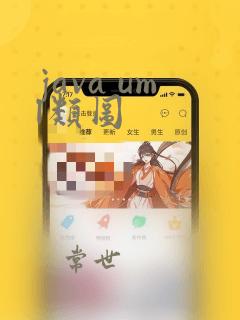 java uml类图