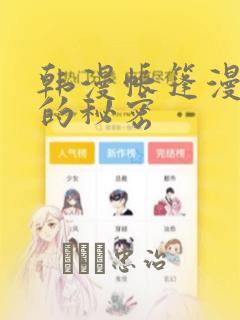 给我全部的爱第二季漫画免费阅读