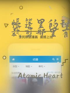 天秤座简笔画女孩(古风版)免费阅读