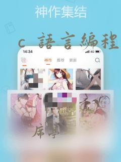 c  语言编程