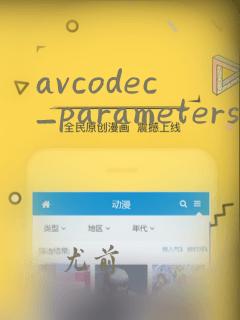 avcodec_parameters_to_context