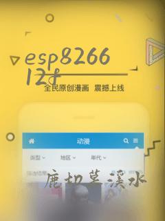 esp826612f