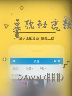 能看韩漫app推荐link