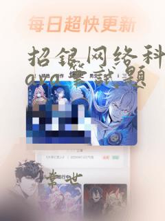 招银网络科技java笔试题