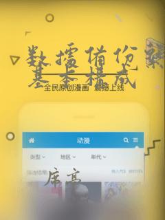 数据备份系统的基本构成