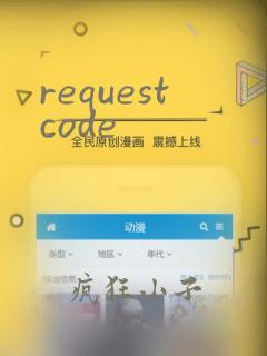requestcode