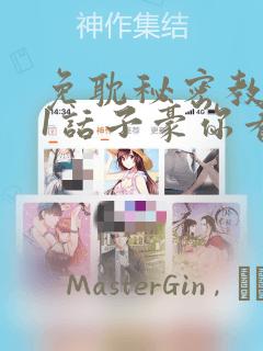 韩漫免费3d漫画在线阅读入口link