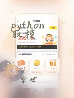 python 取模