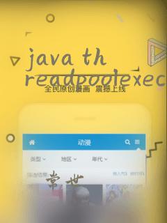 java threadpoolexecutor创建线程池