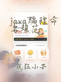 java编程命名规范