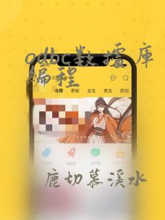 odbc数据库编程