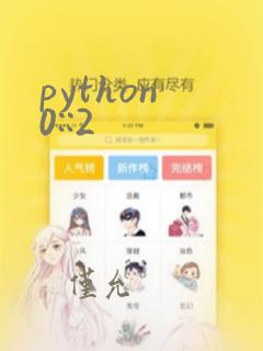 python 0::2