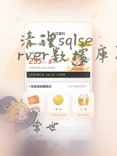 清理sqlserver数据库日志文件