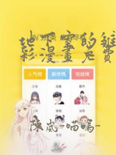 龙珠超剧场版在线观看完整版link