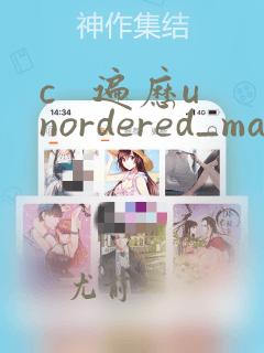 c 遍历unordered_map