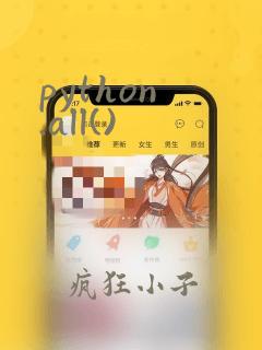 python .all()
