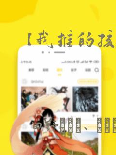 【我推的孩子】：结局+番外