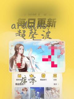 arduino 超声波