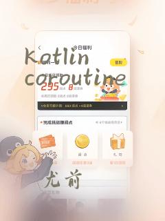 kotlin coroutine