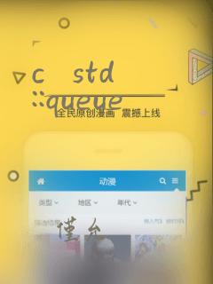 c std::queue