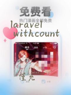 laravel withcount