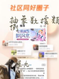 抽象数据类型举例
