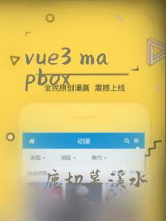 vue3 mapbox