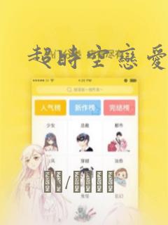 别闹薄先生短剧在线播放