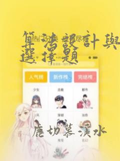 算法设计与分析选择题